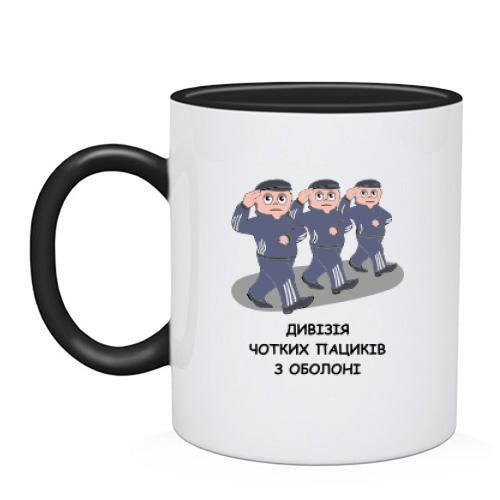 Чашка Дивізія чітких пациків з Оболоні