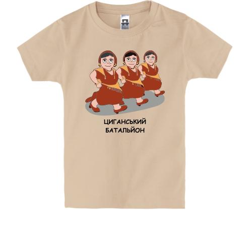 Детская футболка Цыганский батальон