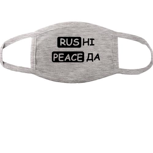 Маска RUS НІ PEACE ДА