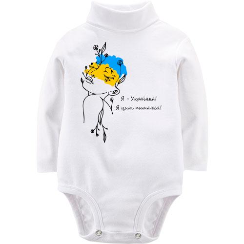 Дитяче боді LSL Я українка! Я цим пишаюся!