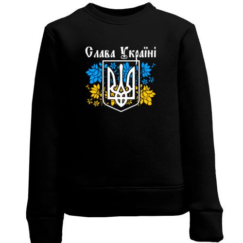 Дитячий світшот Слава Україні з гербом