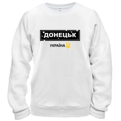 Світшот Донецьк - Україна