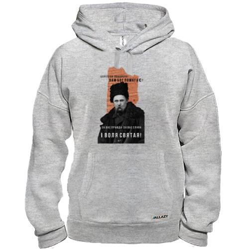 Худи с Тарасом Шевченко Боритеся - поборете