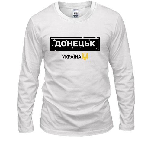 Лонгслів Донецьк - Україна