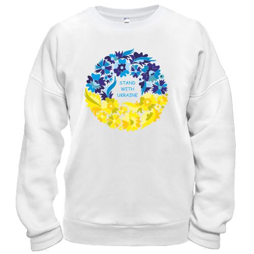 Свитшот I Stand With Ukraine (венок из цветов)