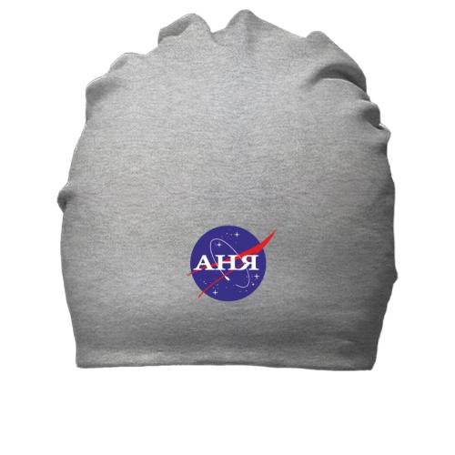 Бавовняна шапка Аня (NASA Style)