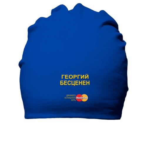 Хлопковая шапка с надписью 