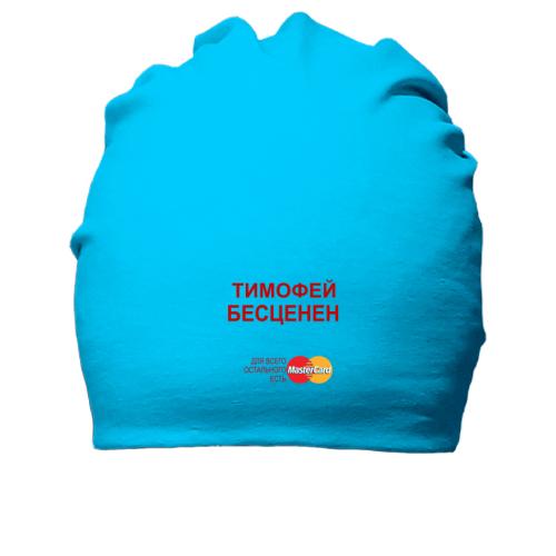 Хлопковая шапка с надписью 
