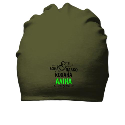 Бавовняна шапка з написом 