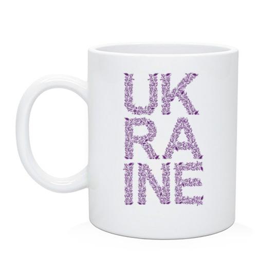 Чашка Ukraine (визерунки)