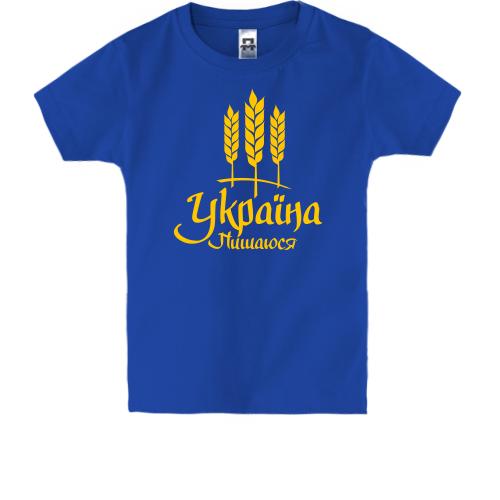 Дитяча футболка Пишаюся Україною