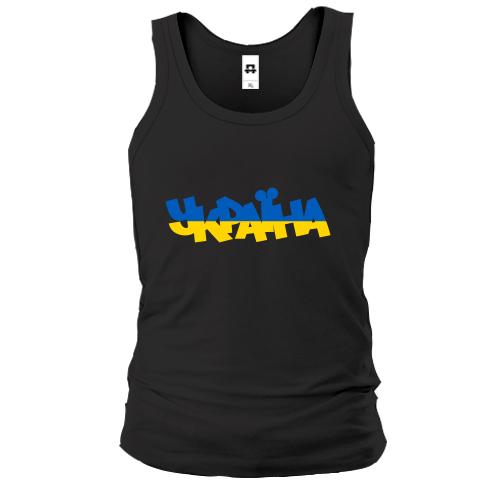 Майка с желто-синей надписью Украина