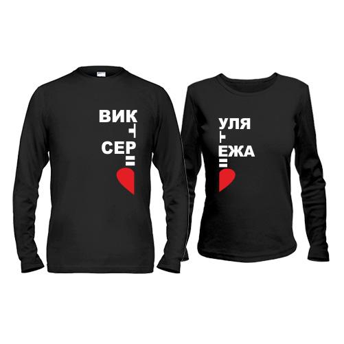 Парные лонгсливы с именами