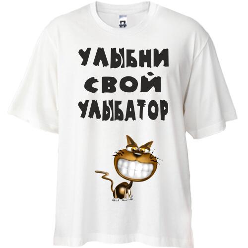 Футболка Oversize Улыбни свой улыбатор 2