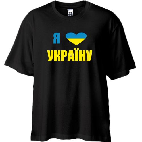 Футболка Oversize Люблю Україну
