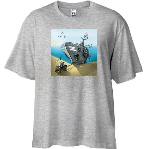 Футболка Oversize русский военный корабль и трактор