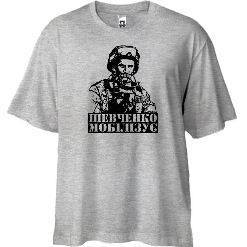 Футболка Oversize Шевченко мобілізує