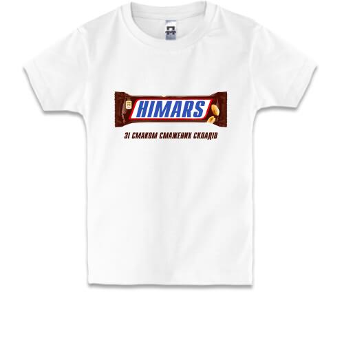 Дитяча футболка HIMARS зі смаком смажених складів
