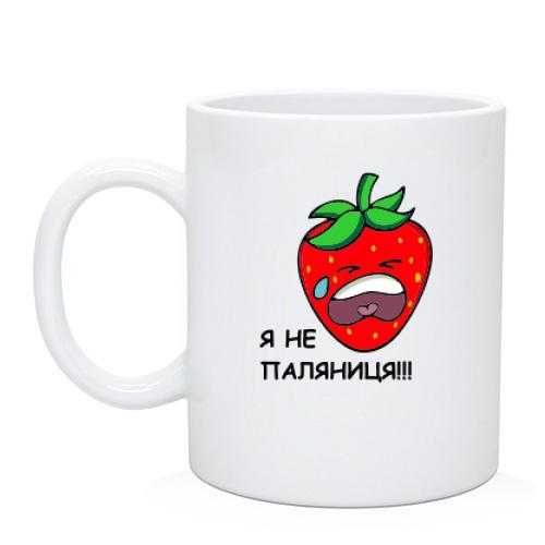 Чашка Я не Паляниця