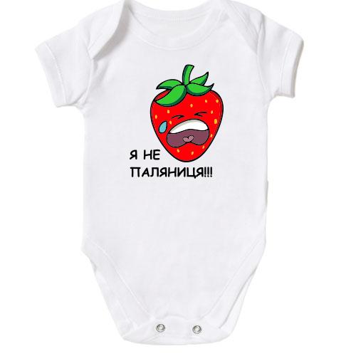 Дитяче боді Я не Паляниця