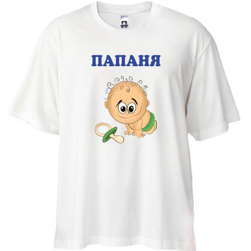Футболка Oversize Папаня