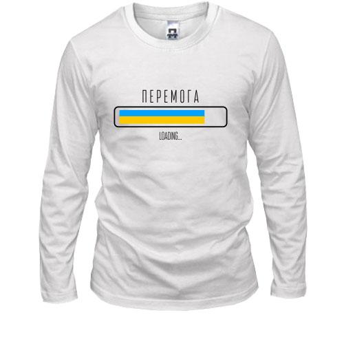 Лонгслив Перемога Loading