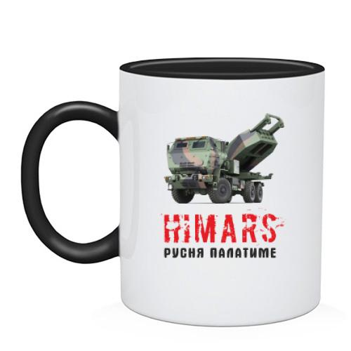 Чашка HIMARS - русня палатиме
