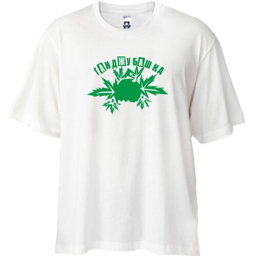 Футболка Oversize  Ганджубашка