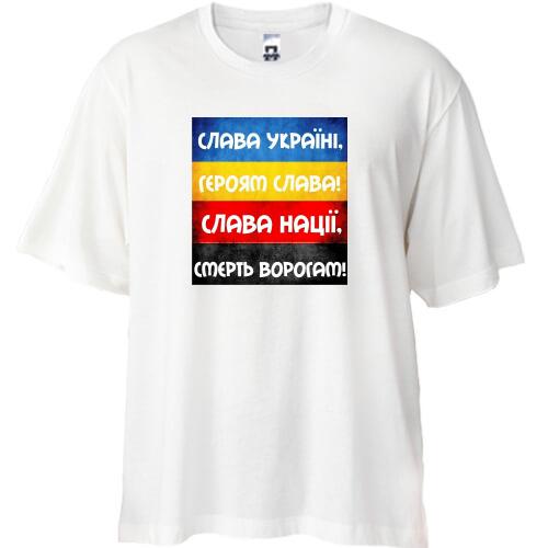 Футболка Oversize Слава Украине - Слава нации