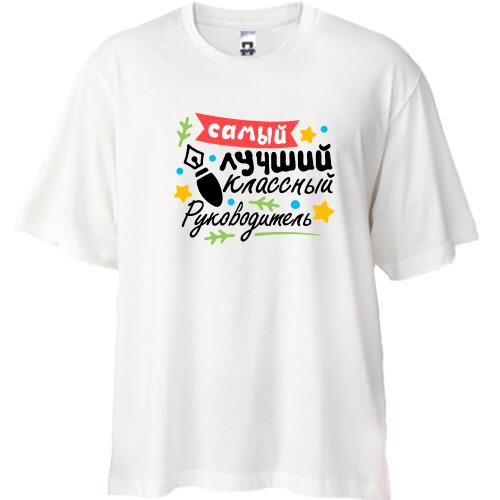 Футболка Oversize 
