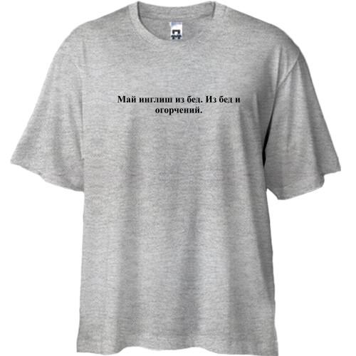 Футболка Oversize с надписью 