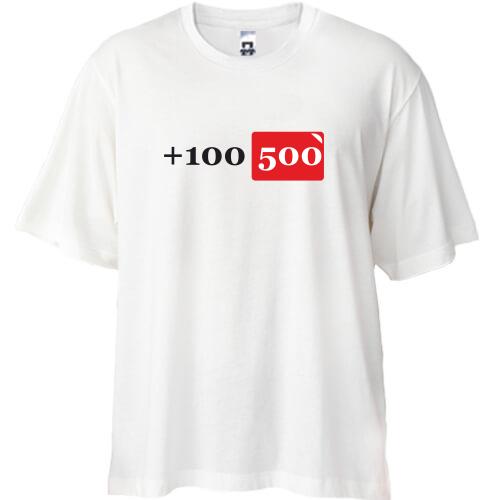 Футболка Oversize +100 500