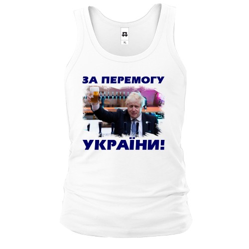 Майка с Борисом Джонсоном - За победу Украины!
