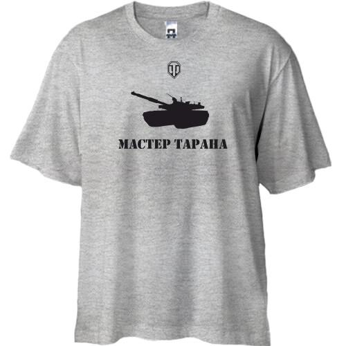 Футболка Oversize WOT Мастер тарана