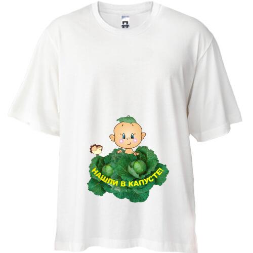 Футболка Oversize Мене знайшли в капусті