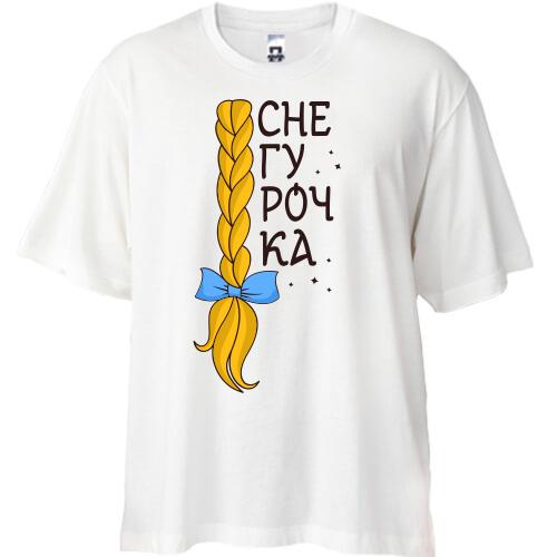 Футболка Oversize снегурочка с косой