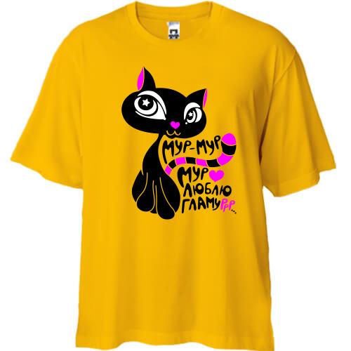 Футболка Oversize Мур мур люблю гламур