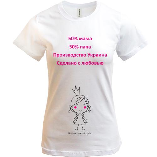 Футболка Дитина виробництва Україна