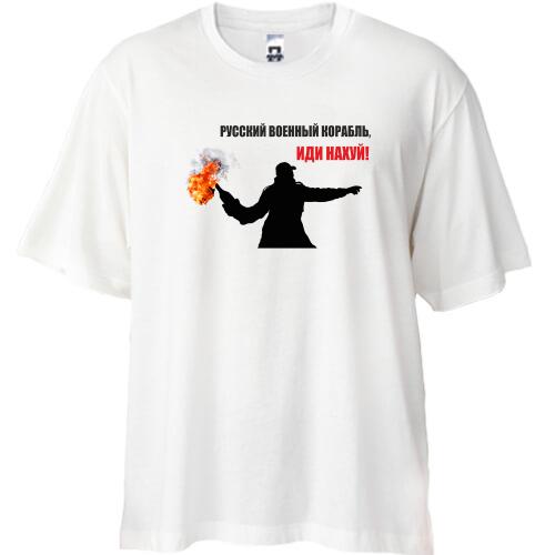 Футболка Oversize Русский корабль. Иди нах*й! (Коктель Молотова)