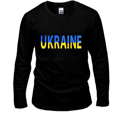 Лонгслив Ukraine (желто-синяя надпись)