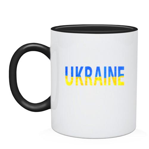 Чашка Ukraine (желто-синяя надпись)