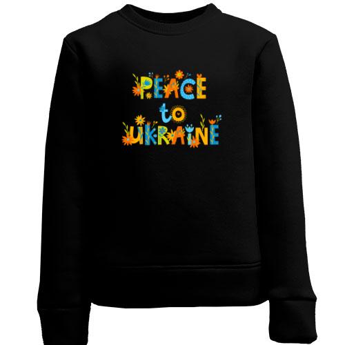 Детский свитшот Peace for Ukraine