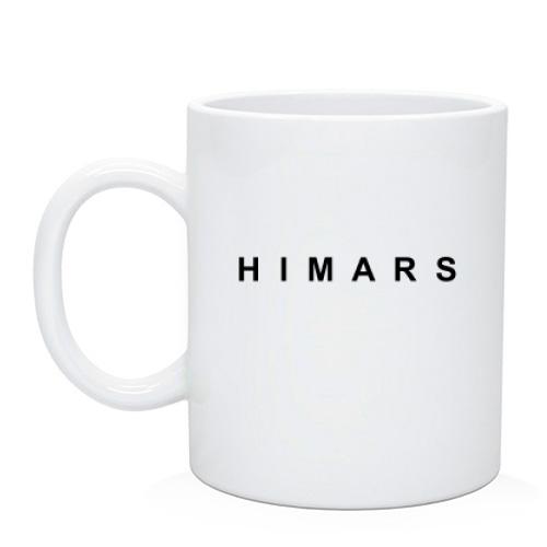 Чашка HIMARS (надпись)