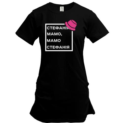 Подовжена футболка Стефанія Мамо, Мамо Стефанія