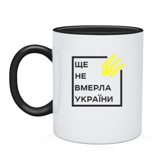 Чашка Ще не вмерла України..