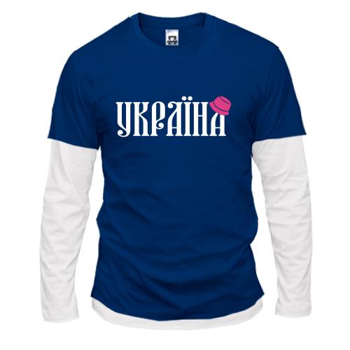 Комбінований лонгслів з написом Україна (з рожевою панамою)