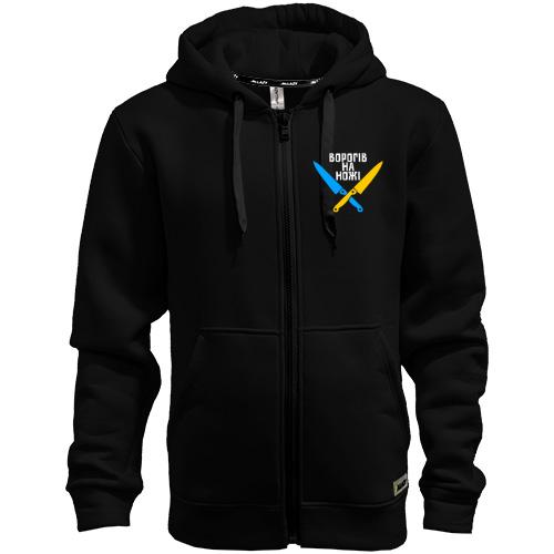 Толстовка на блискавці Ворогів на ножі