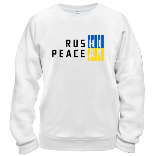 Світшот RUS НІ PEACE ДА (3)