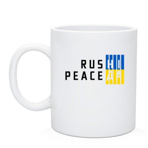 Чашка RUS НІ PEACE ДА (3)