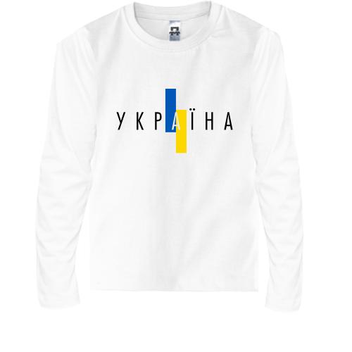 Дитяча футболка з довгим рукавом з написом Україна (2)